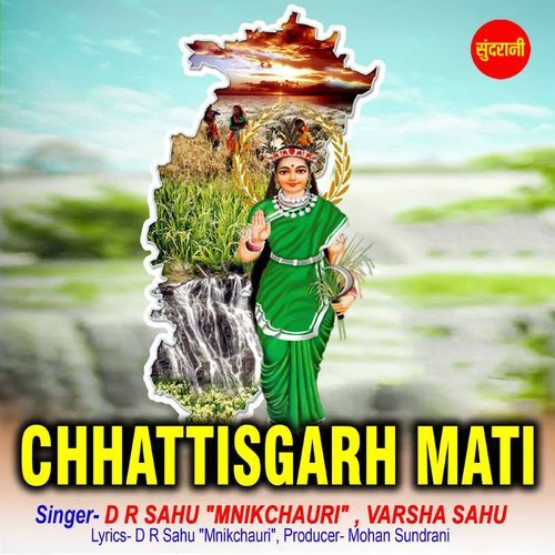 Chhattisgarh Mati