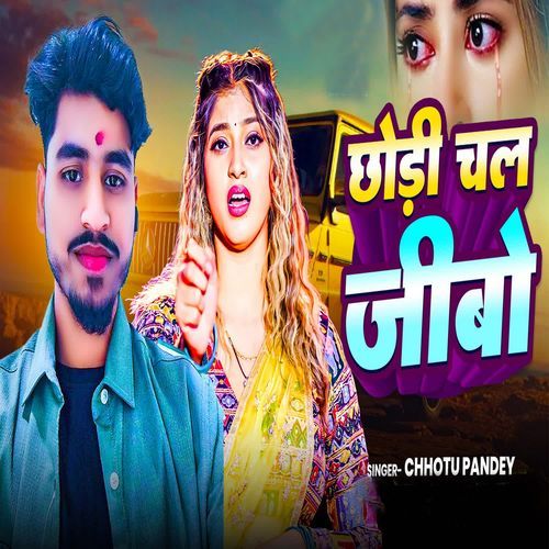 Chhodi Chal Jaibo
