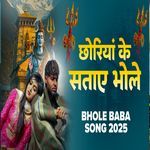 Chhori Ke Staye Bhole