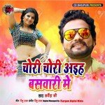 Chori Chori Baswari Me