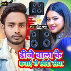 DJ vaala ke banaee le chhoree saiya-Gx4xQwBcAHQ