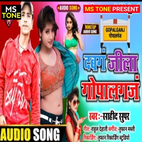 Dabang Jila Gopalganj (Bhojpuri)