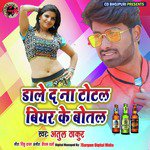 Dale Da Na Total Biyar Ke Botel - Single