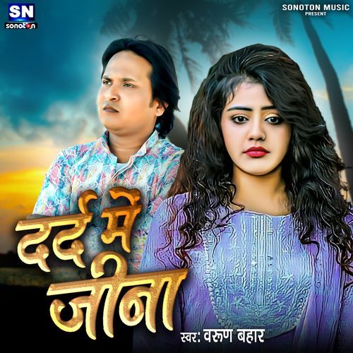 Dard Me Jeena