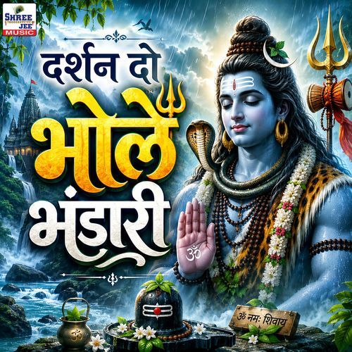 Darshan Do Bhole Bhandari