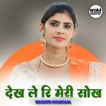 Dekh Ley Ri Meri Sokh