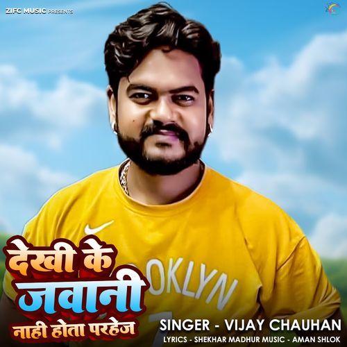 Dekhi Ke Jawani
