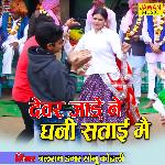 Devar Jaade Ne Ghani Satayi Main (Haryanvi Song)