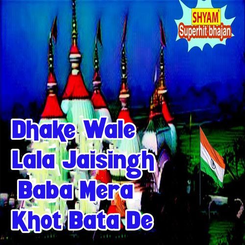 Dhake Wale Jaisingh Baba Mera Khot Bata De (Original)