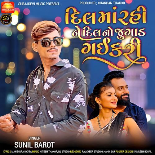 Dil Ma Rahi Ne Dil No Jugad Gai Kari