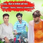 Dil Me Bhayela Ko Pyar