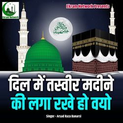 Dil Me Tasveer Madine Ki Laga Rakhe Ho Vayo (Live)