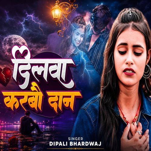 Dilwa Dan Karbau Re