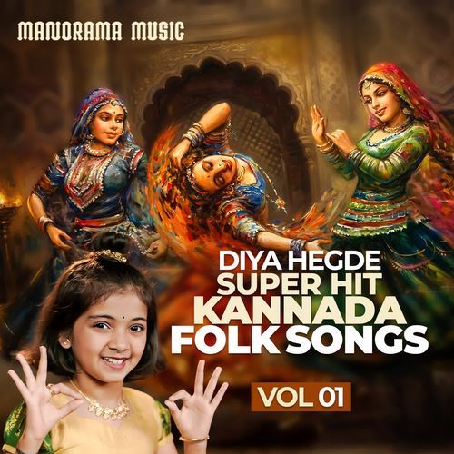 Diya Hegde Super Hit Kannada Folk Songs Vol 01