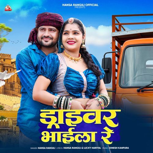 Driver Bhaila Re
