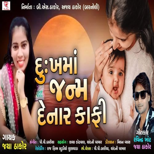 Dukh Ma Janam Denar Kafi