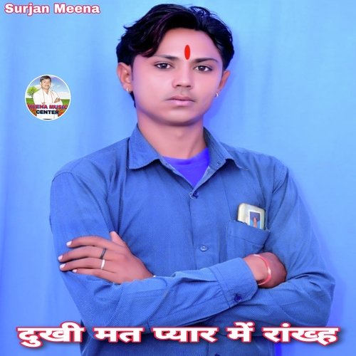Dukhi Mat Pyar Me Rankhah (Meenawati)