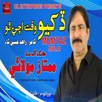 Dukhiyo Waqat Ache Tho