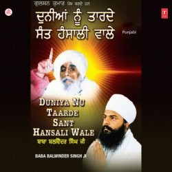 Duniya Nu Taarde Sant Hansali Wale(Vol.54)-Oj4oAw1gA3Q