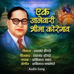 Ek January Bhima Koregaon