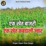 Ek Khet Bajri Ek Khet Kabdali Jawar