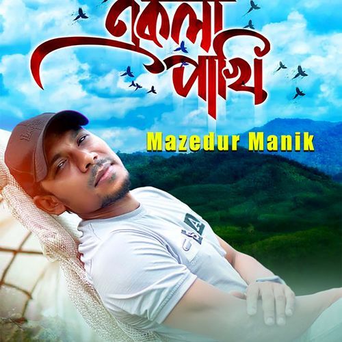 Ekla Pakhi