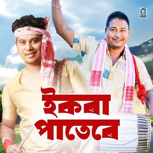 Ekora Patere