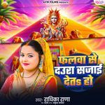 Falawa Se Daura Sajaee