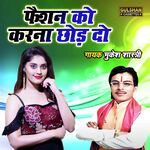 Fashion Ko Karna Chhod Do