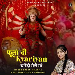 Fula Di Kyariyan Ch Rehndi Meri Maa