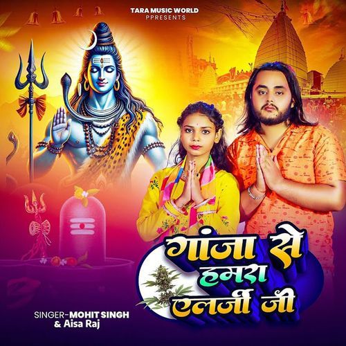 Ganja Se Hamra Allergy Ji