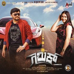 Gimmick (Original Motion Picture Soundtrack)