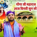 Goga Ji Maharaj Aaj Vinti Sun Lo