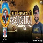 Goga Maharaj No Aalap