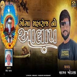 Goga Maharaj No Aalap