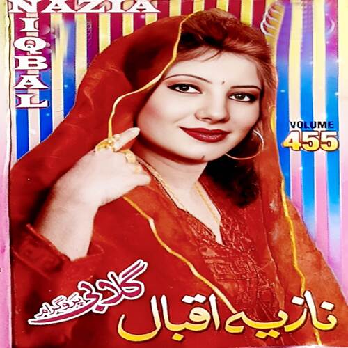 Sa Nare Nare Baran De