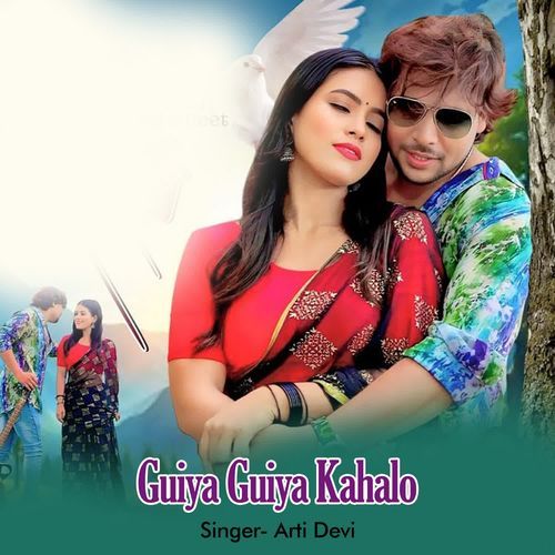 Guiya Guiya Kahalo