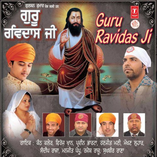 Japle Guru Ravidas Da Naam