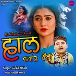 Haal Bataun Kaise (Sad Ghazal)