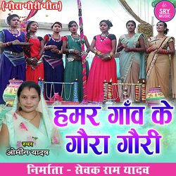 Hamar Gaon Ke Gaura Gauri (Paramparik Gaura Gauri Geet)