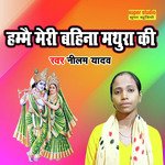Hamme Meri Bahina Mathura Ki