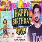 Happy Birthday (Hindi)