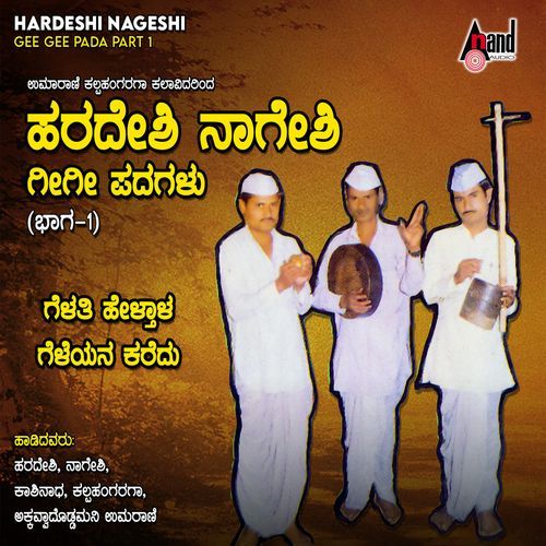 Olleyavara Kaiyaaga