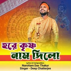 Hare Krishna Naam Dilo-BTAifjJ0bVw