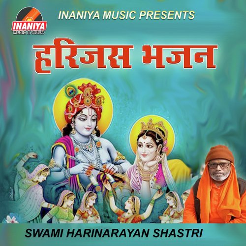 Bum Bum Bhole Shankar - Song Download from Harijas Bhajan @ JioSaavn