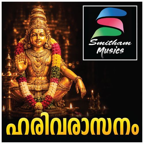 Harivarasanam