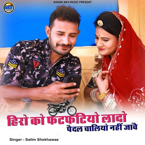 Hero Ko Fatfatiyo Laado Paidal Chaliyo Nahi Jaave