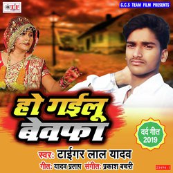 Ja Jaan Kailu Bewafai-BxwkXkdTdl0