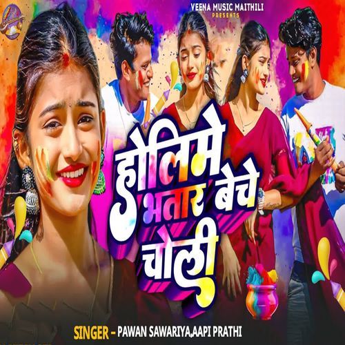 Holime Bhatar Beche Choli