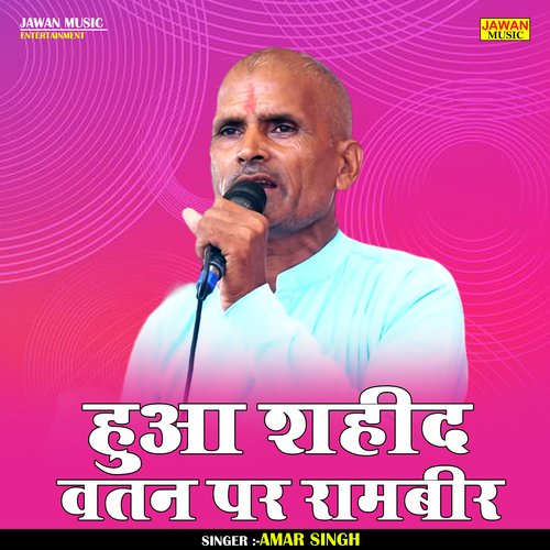 Hua Shahid Vatan Par Rambir